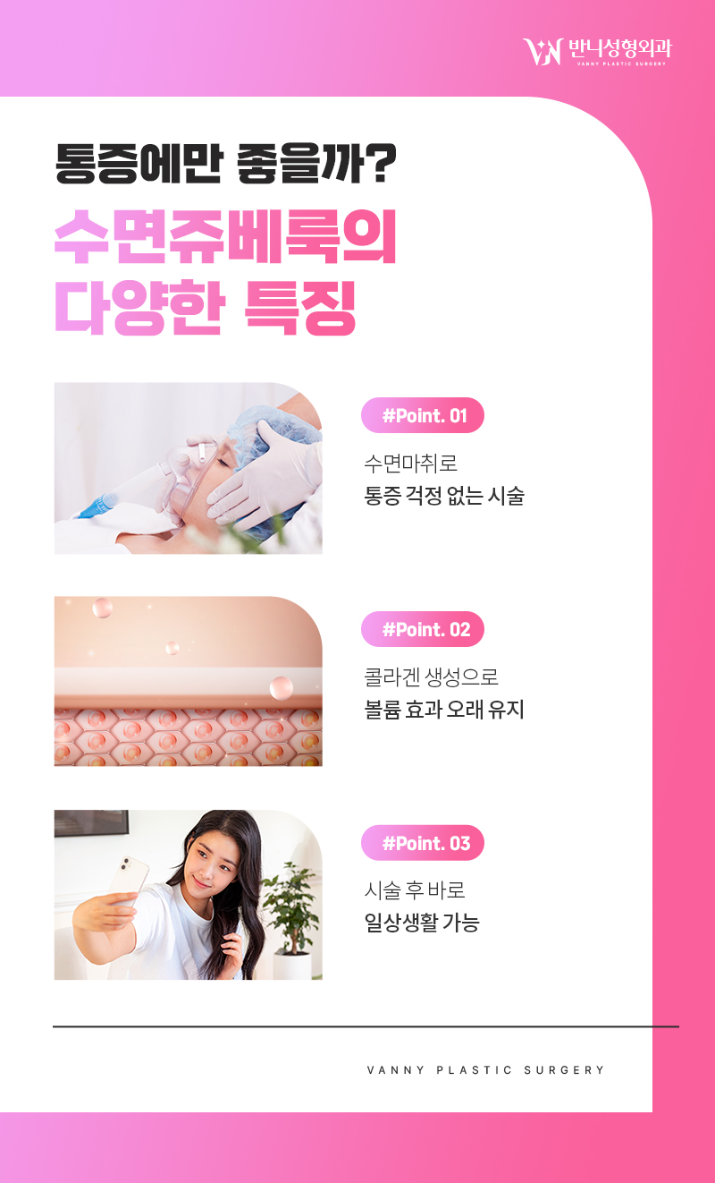 강남역쥬베룩 효과 보기 위해서는 관련 이미지 5