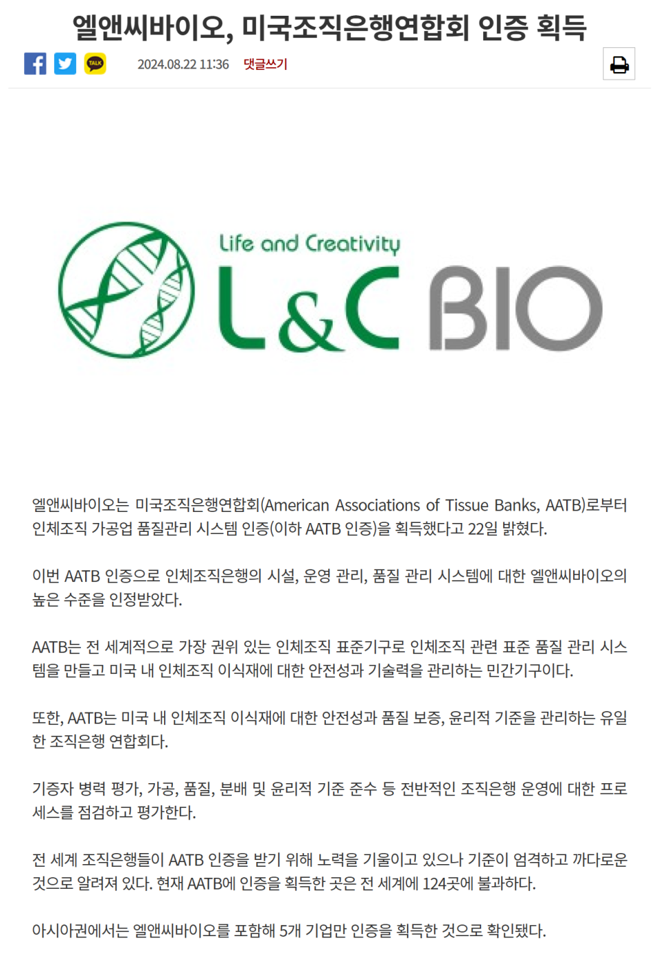 Gangnam Re2O Treatment: Controversy Over Use of Human Tissue and Side Effects? Misconceptions and Facts About Re2O. image 8