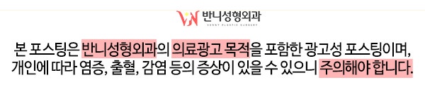 눈밑지방제거비용 꼼꼼하게 비교해 보며 관련 이미지 8