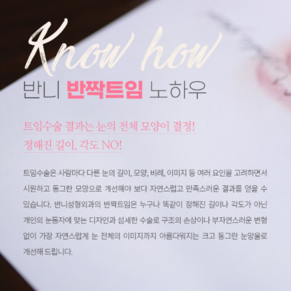 쌍커풀 윗트임 답답한 눈매를 시원하게 여는 방법 관련 이미지 7