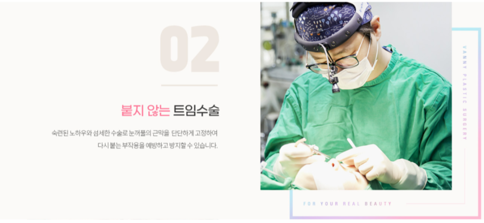 연예인 뒷트임 자연스럽게 눈매를 확장하는 방법 관련 이미지 5