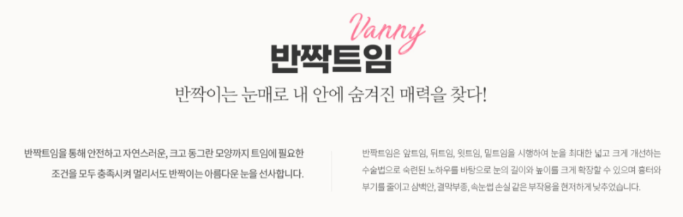 연예인 뒷트임 자연스럽게 눈매를 확장하는 방법 관련 이미지 1