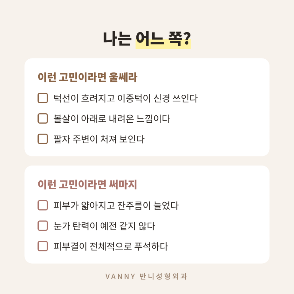 울쎄라 써마지 차이, 상담실에서 제일 많이 받는 질문 정리 관련 이미지 4