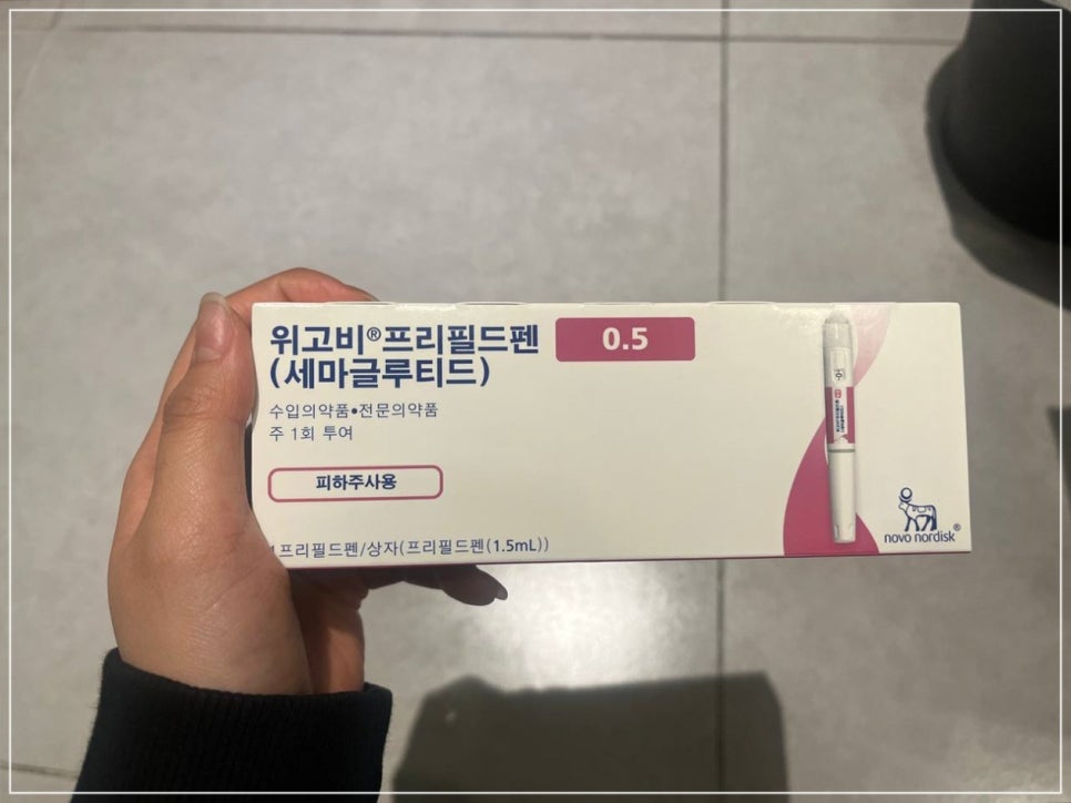 강남 위고비 처방 병원, 효과 부작용 전문의의 솔직 견해 관련 이미지 5