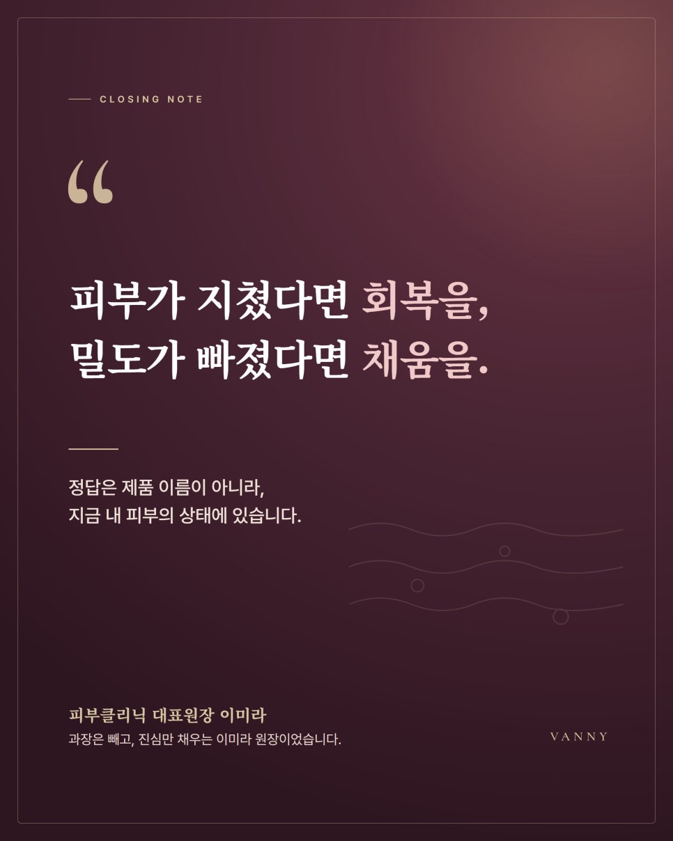 리쥬란 쥬베룩 차이, 상담실에서 먼저 여쭤보는 질문 3가지 관련 이미지 5