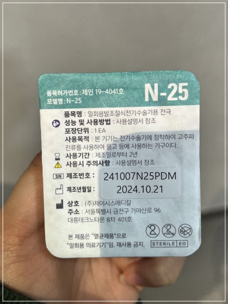포텐자 여드름, 흉터 자국까지 하나로 올킬 가능한 이유 (+펌핑팁 효과) 관련 이미지 21