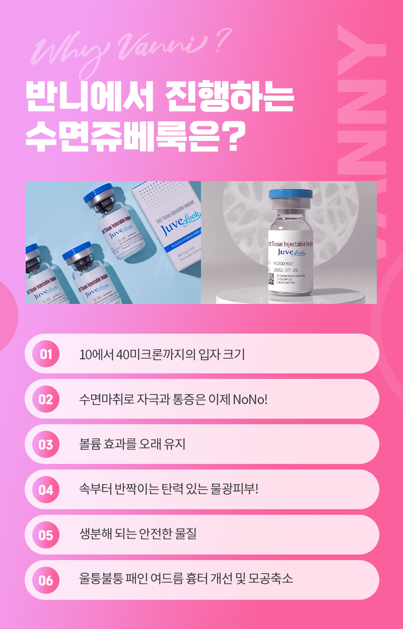 강남역쥬베룩 효과 보기 위해서는 관련 이미지 6