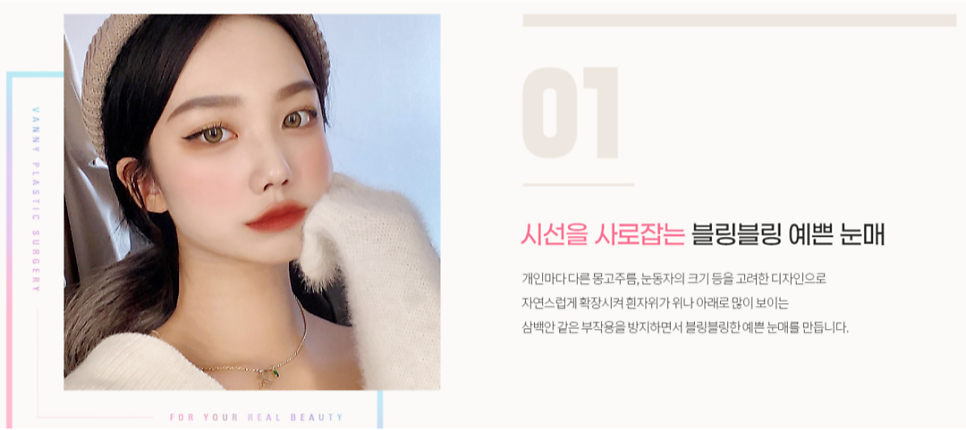 연예인 뒷트임 자연스럽게 눈매를 확장하는 방법 관련 이미지 4