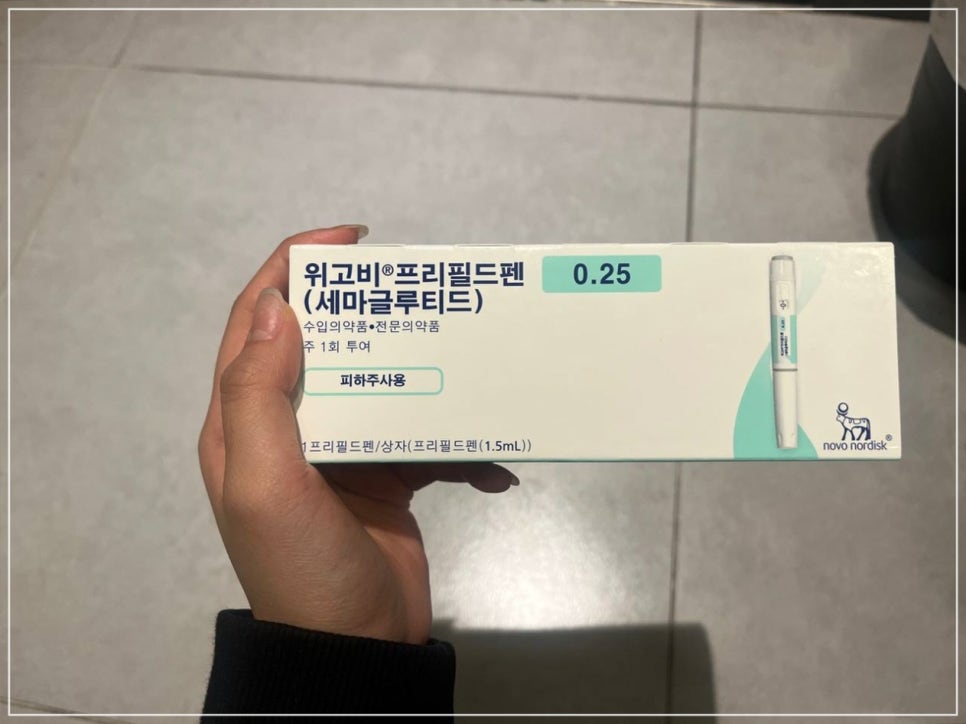 강남 위고비 처방 병원, 효과 부작용 전문의의 솔직 견해 관련 이미지 9