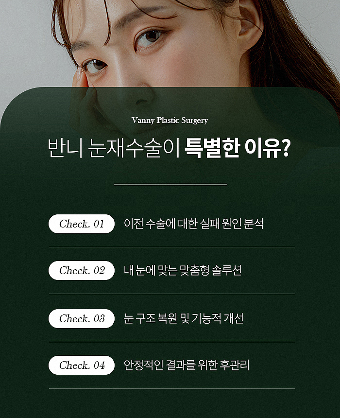 강남눈성형잘하는곳 다시 알아보게 된다면 관련 이미지 3