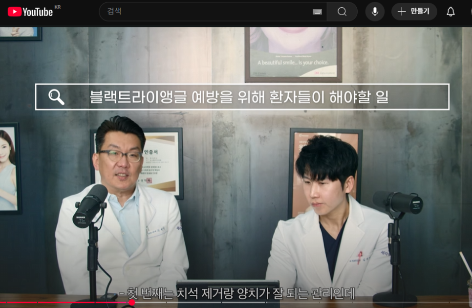 &lsquo;블랙트라이앵글&rsquo;에서 벗어나고 싶다면? (feat. 잇몸관리방법) 관련 이미지 3