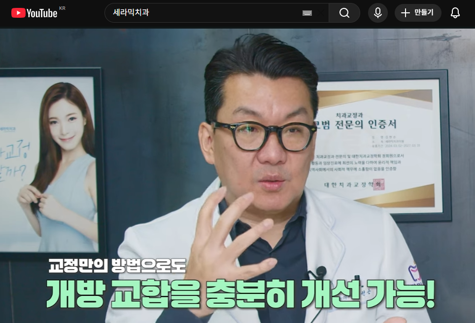 개방교합은 재발률이 높다? 치아교정 후 관리방법 (feat.유지장치) 관련 이미지 6