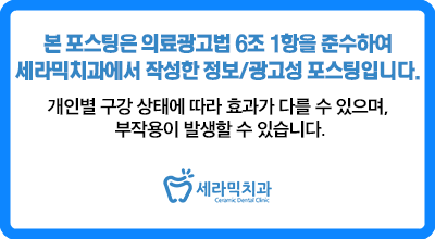 딥바이트 과개교합 치아교정전후 변화 관련 이미지 7