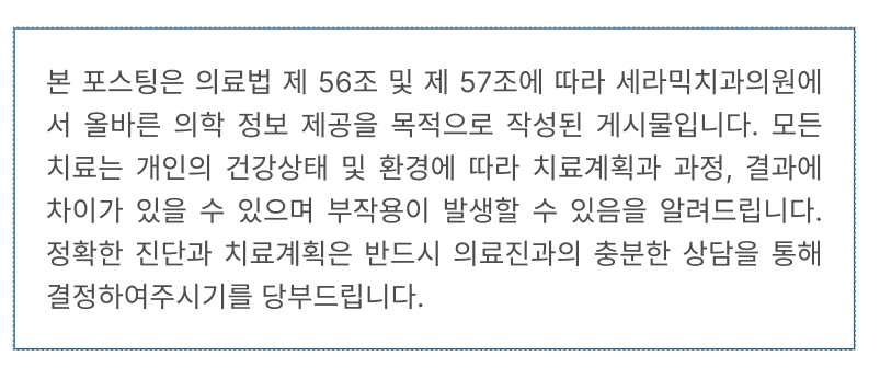 치아 라미네이트, 하기 전에 꼭 알아야 할 것들 정리 관련 이미지 9