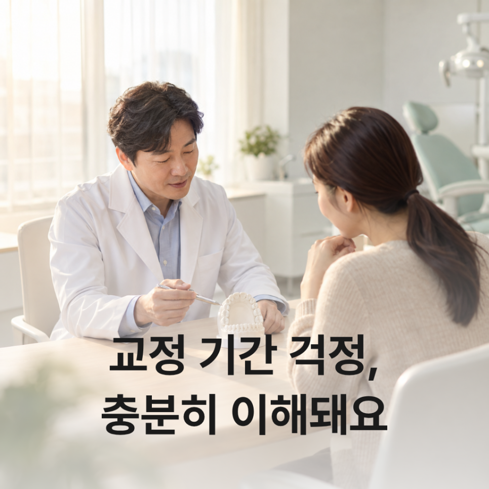 라미네이트 vs 치아교정, 앞니 벌어짐·비뚤어짐에는 뭐가 맞을까? — 언주역 치과 관련 이미지 3