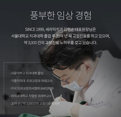 세라믹교정 잘하는 곳은? 세라믹치과 관련 이미지 5
