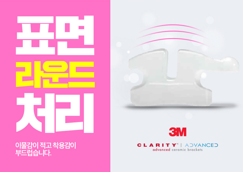 세라믹치과 치아교정만 19년째 관련 이미지 4