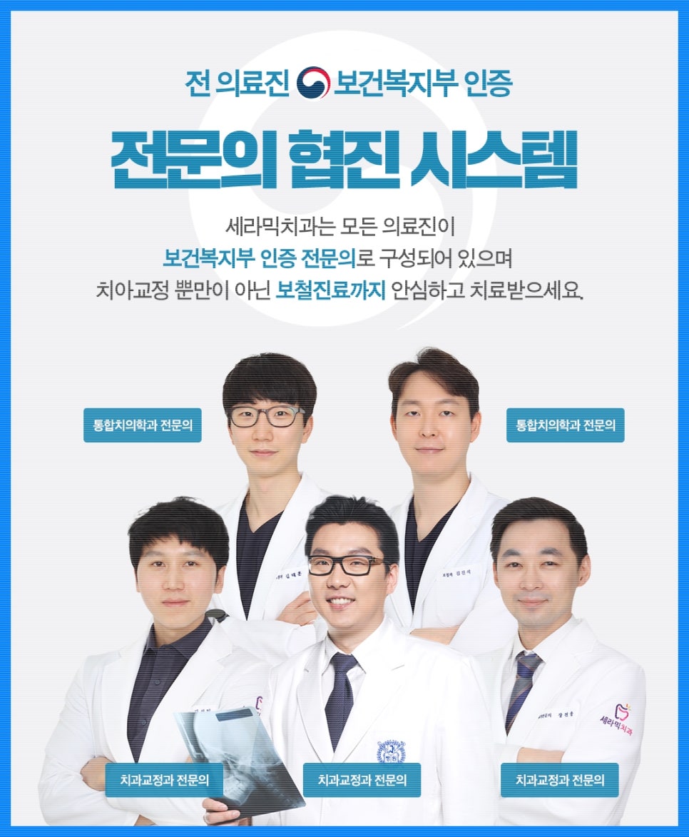 돌출입 치아벌어짐 치아재교정 전후. 세라믹치과 관련 이미지 12