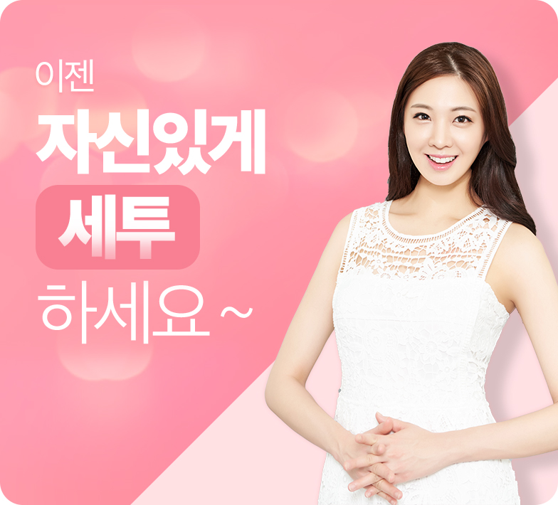 세투교정이란 ? 세라믹투명교정 관련 이미지 9