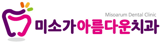 3D miso 하이브리드 교정 - 미소가아름다운치과 관련 이미지 5