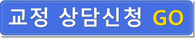 돌출입교정은 무조건 4개 발치교정? NO! 옥니 없는 돌출입치아교정 관련 이미지 5