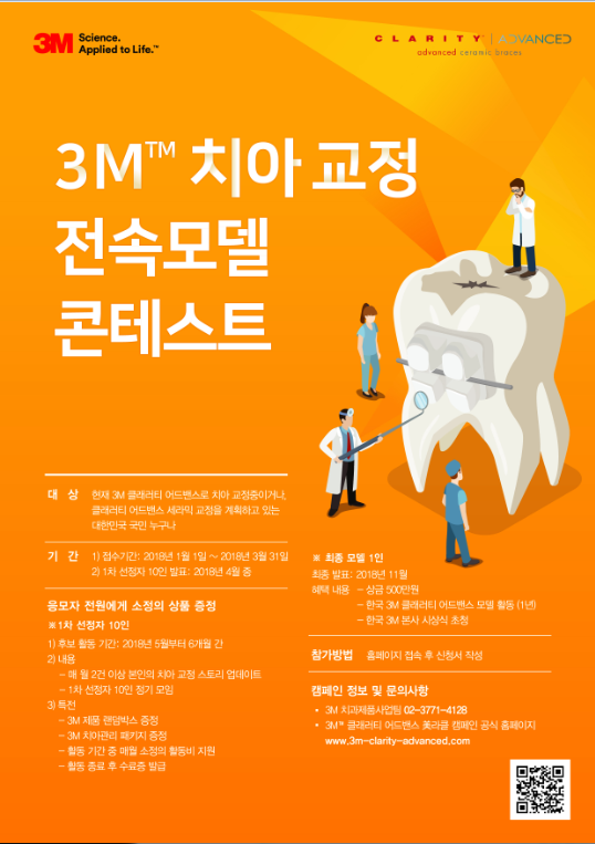 강남교정치과 관련 이미지 46
