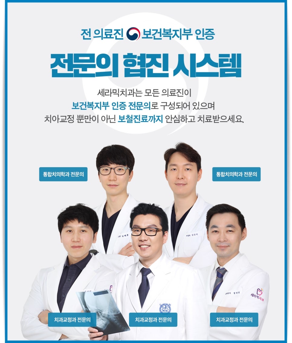 치열불규칙 치아교정으로 활짝 웃게 된 치아교정전후 관련 이미지 6
