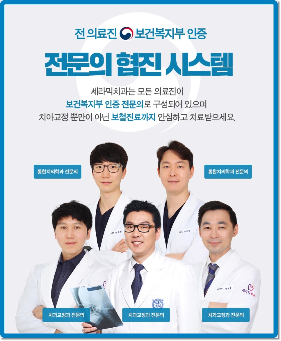 삐뚤빼뚤 치열불규칙 치아교정전후 달라진 미소 관련 이미지 6
