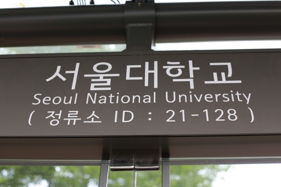 미소가아름다운치과 서울대학교 오시는길 관련 이미지 1