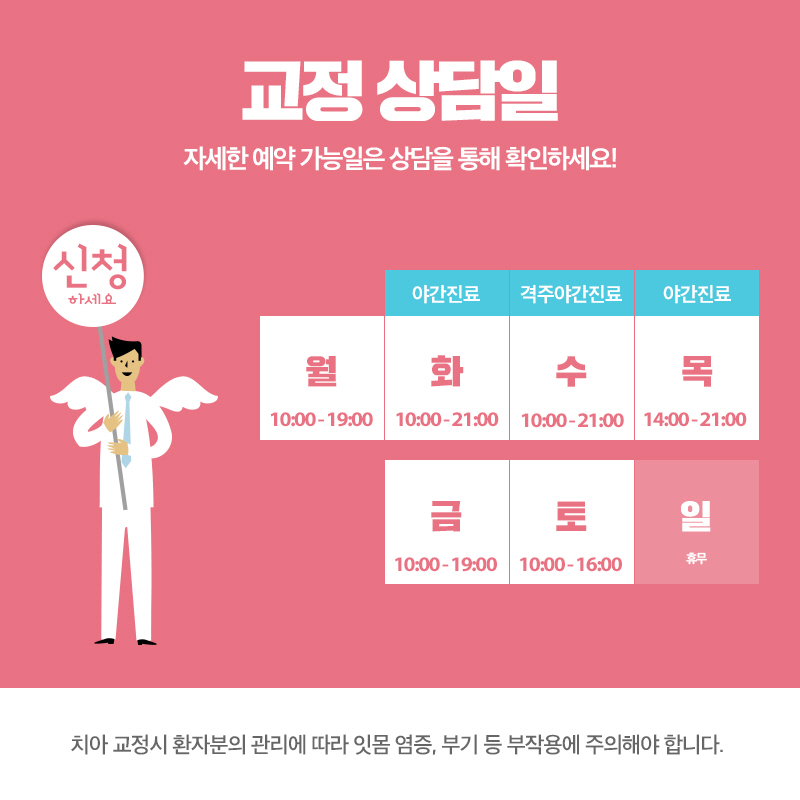 강남 돌출입 교정 관련 이미지 29