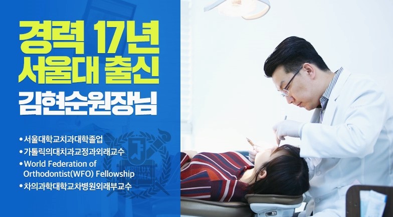 학동역치과 클리피씨 교정이란 ? 관련 이미지 10