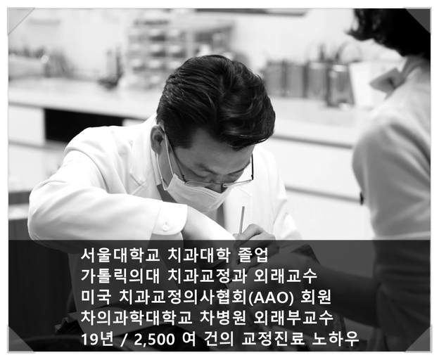 학동역 세라믹치과, 치아교정 치과 선택 가이드 관련 이미지 2