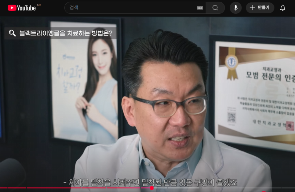 &lsquo;블랙트라이앵글&rsquo;에서 벗어나고 싶다면? (feat. 잇몸관리방법) 관련 이미지 4