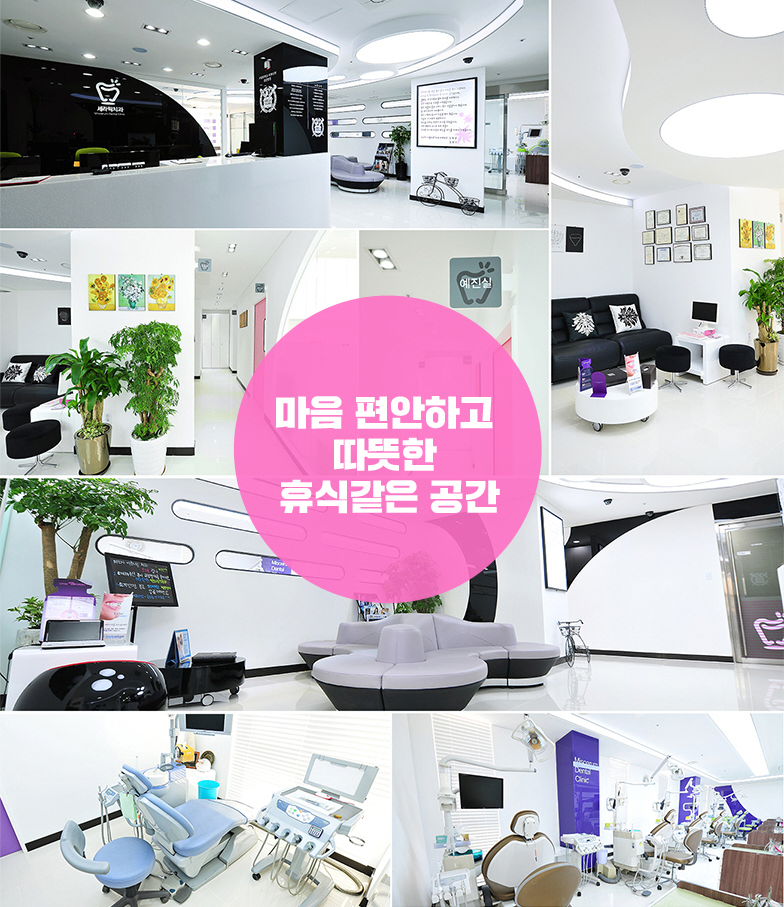 세라믹치과 치아교정만 19년째 관련 이미지 2