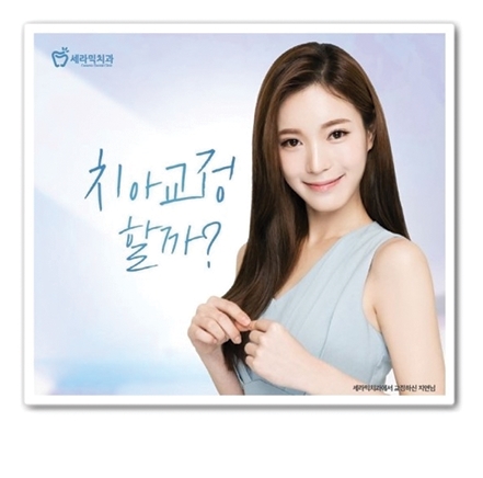 치아교정 유지장치로 부작용 예방을! 관련 이미지 6