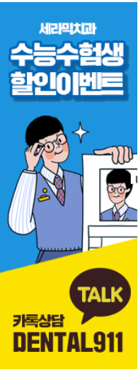 치아교정 부작용 탈회와 치아우식 관련 이미지 6