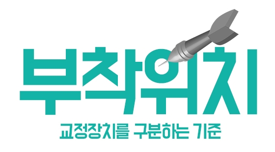 세라믹교정 클리피씨 데이몬 차이점 요약 관련 이미지 13