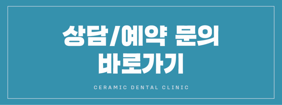 수술없이 얼굴 턱선 정리하는 치아교정, 무턱교정 관련 이미지 6