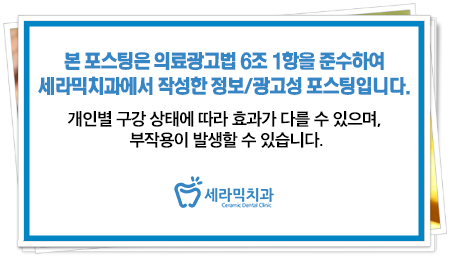 세라믹치과 치아교정전후 : 앞니반대교합+치열불규칙 관련 이미지 13