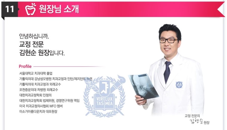 [ 학동역 치과 ] 투명교정의 새이름 3D miso 교정 관련 이미지 14