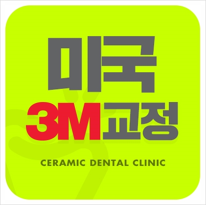 세라믹교정 단점을 보안한 클래러티 어드밴스 ~ 관련 이미지 2