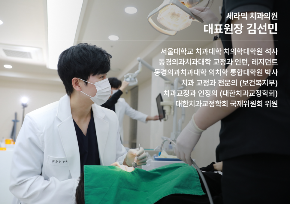세라믹교정, 관련 이미지 10