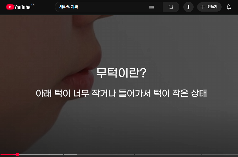 수술없이 얼굴 턱선 정리하는 치아교정, 무턱교정 관련 이미지 2