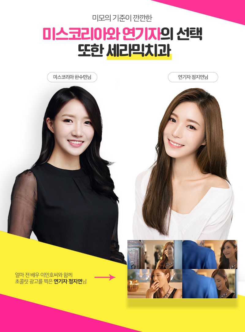 학동역치과 치아교정 세라믹치과 관련 이미지 4