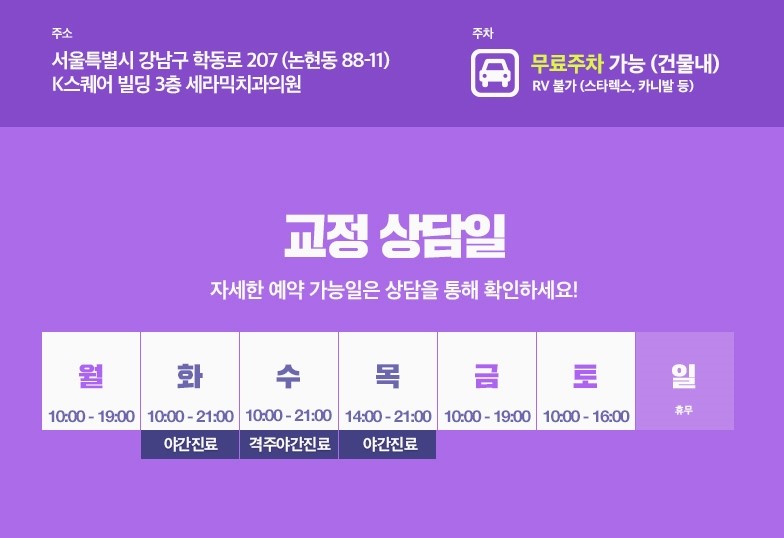 학동역치과 클리피씨 교정이란 ? 관련 이미지 7