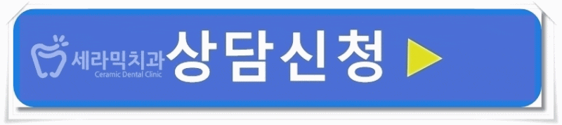 성인교정, 40대 50대 치아교정 잘하는 세라믹치과 치아교정전후 관련 이미지 11