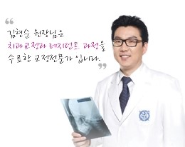 [강남교정전문치과/강남교정잘하는치과] 미소가 아름다운 치과 3D miso 교정 관련 이미지 4