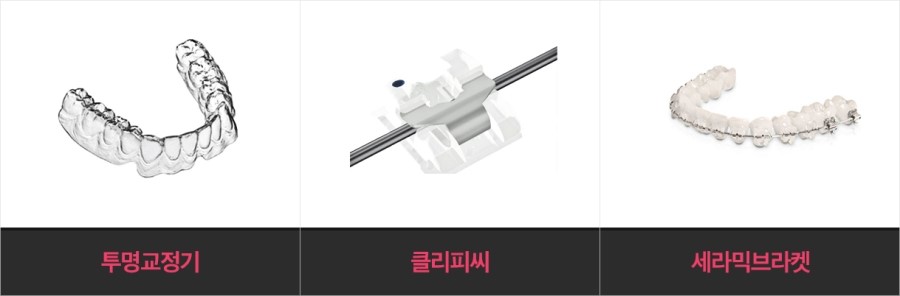 [강남치아교정] 치아교정기간 줄이는 방법 관련 이미지 8