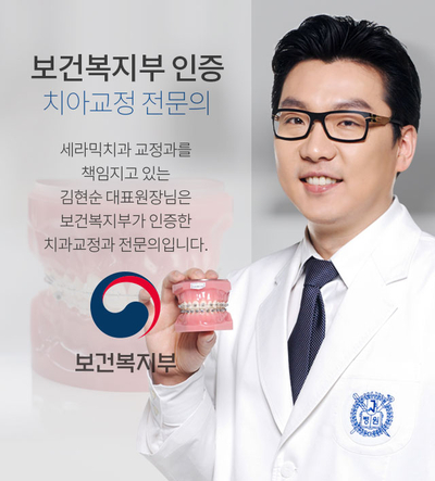 치과전문병원? 치아교정전문병원? 치과교정과? 관련 이미지 9