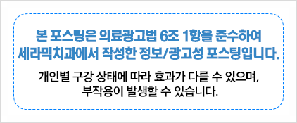 강남치아교정잘하는곳 정밀진단 세라믹치과! 관련 이미지 9